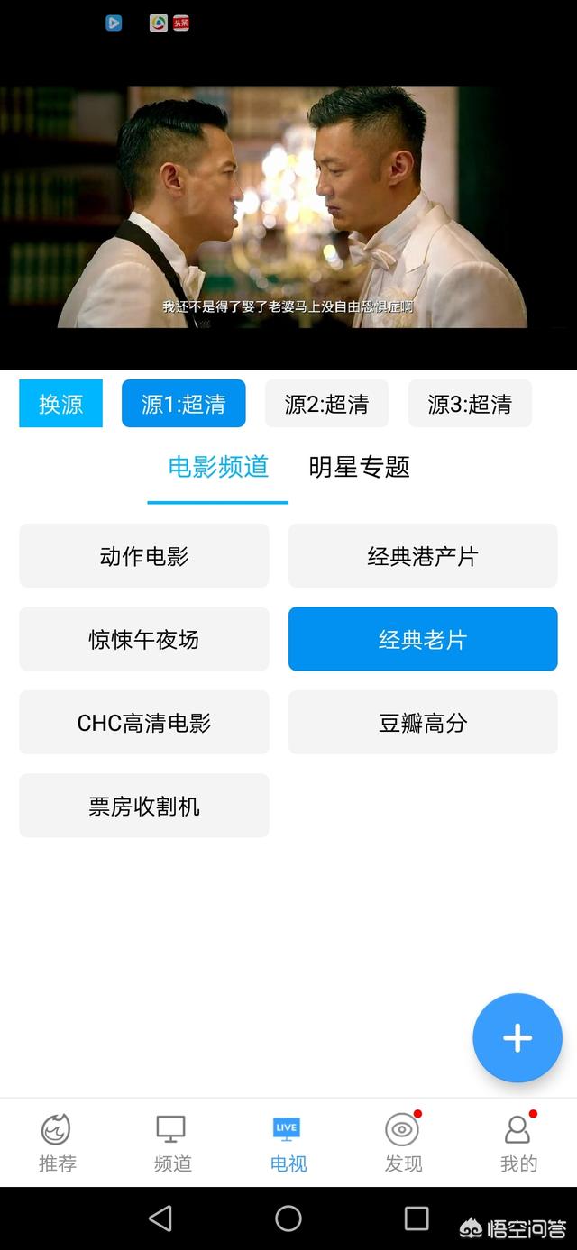 电视剧没有广告的app
:有哪个App看电视免费？  第8张