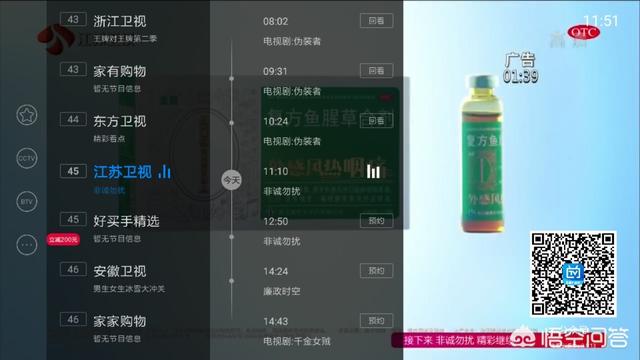 看电视剧没有广告的app
:现在在智能电视上能用什么软件看中央台和卫视台的直播？  第7张