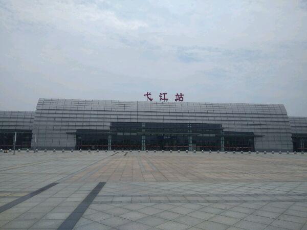 芜湖市宣传视频
:芜湖的机场、火车站有哪些？  第2张