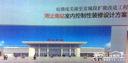芜湖市宣传视频
:芜湖的机场、火车站有哪些？  第8张