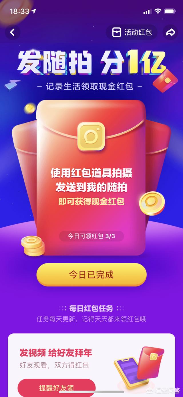 宣传视频app
:多闪APP的红包视频拜年非常有趣，你有没有玩过？  第1张