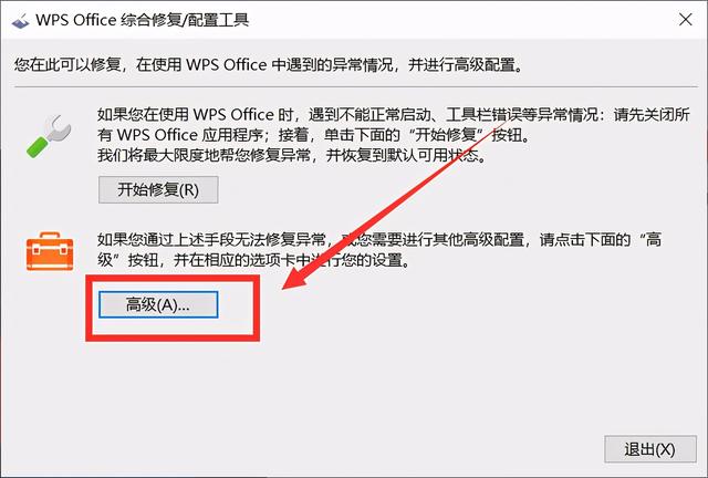 电脑腾讯视频弹窗广告怎么禁止
:一开电脑都是广告，请问怎么永久关闭？  第5张