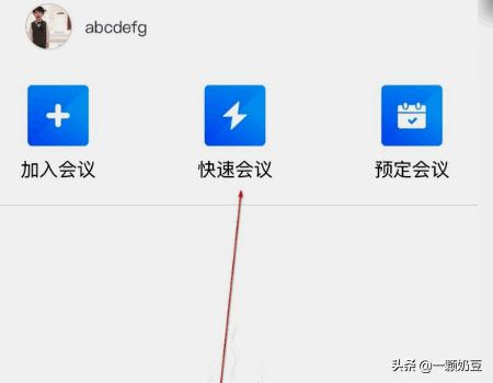 腾讯会议宣传视频
:腾讯会议共享屏幕可以和视频一起开吗？  第1张