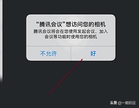 腾讯会议宣传视频
:腾讯会议共享屏幕可以和视频一起开吗？  第3张