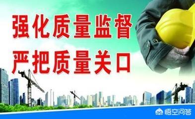 工程质量宣传视频
:急求在建筑工地悬挂的关于建筑工程质量方面的标语？  第1张