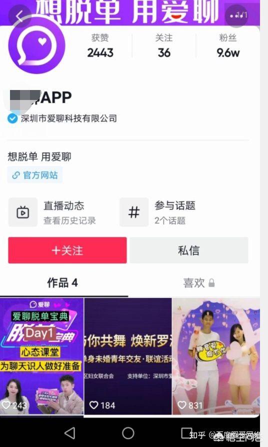 app宣传视频怎么制作
:个人开发者如何推广APP？  第2张