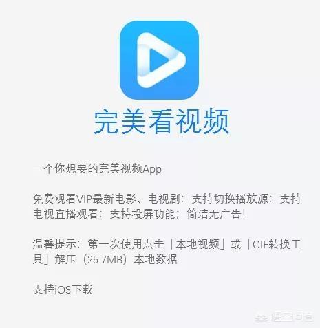 苹果广告视频下载
:大佬们能不能推荐一下苹果手机能下载使用的一些看视频电影给力的软件，谢过大家了？  第3张