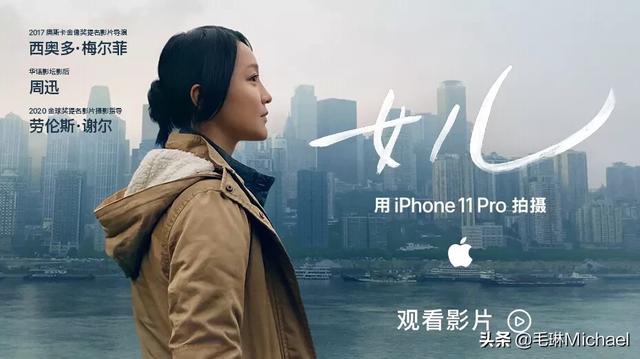 苹果宣传视频下载
:如何评价苹果2020年宣传片《女儿》？  第1张