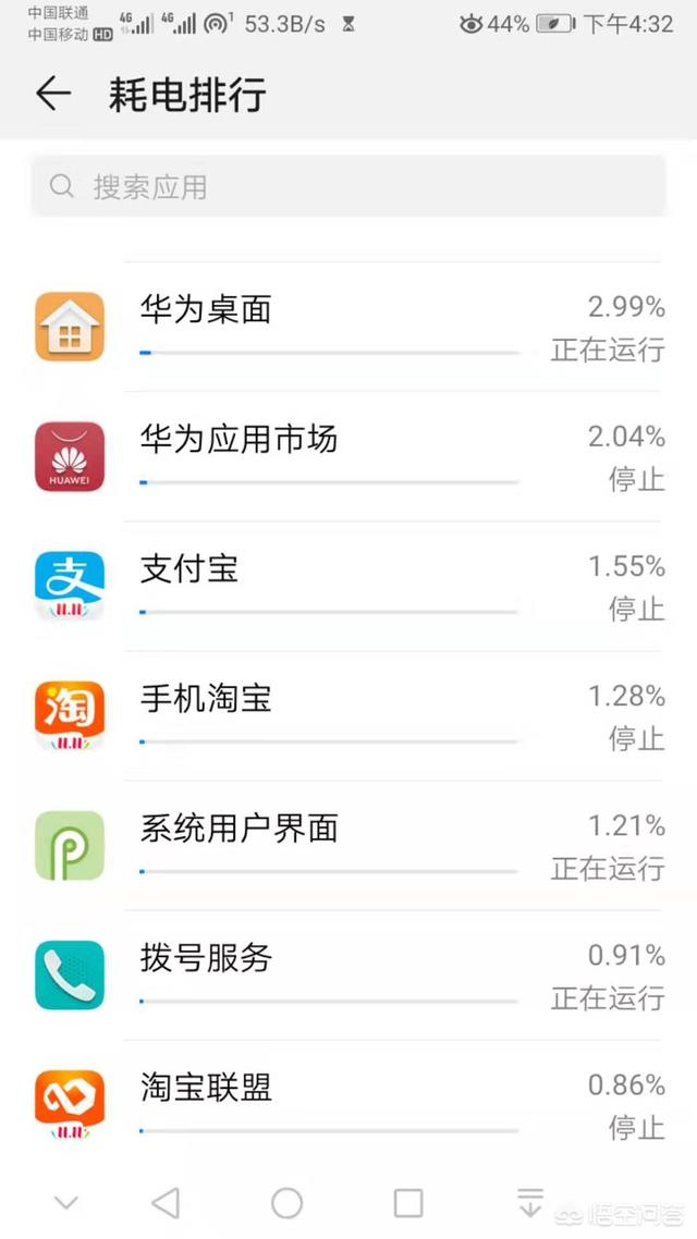 华为mate30广告视频
:本人mate30pro怎么关闭系统自带软件的广告，比如华为商城，华为应用市场？  第3张