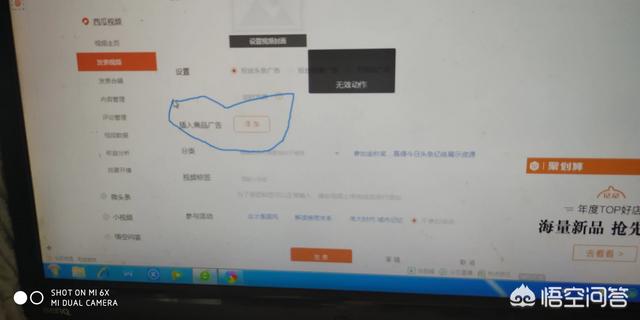 视频号广告报价
:发头条视频插入广告是不是要交钱？  第1张