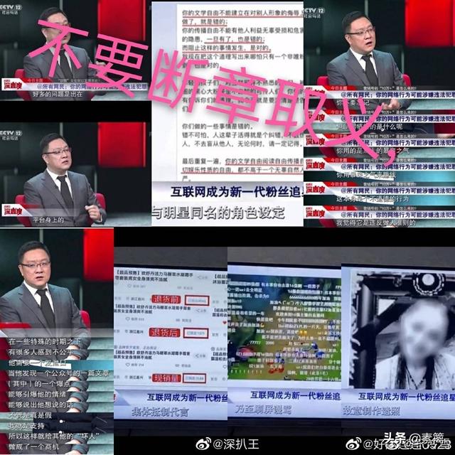 反恐怖主义法宣传视频
:如何看待5.2，CCTV12《社会与法》以肖战事件为切入点谈饭圈氛围？  第6张