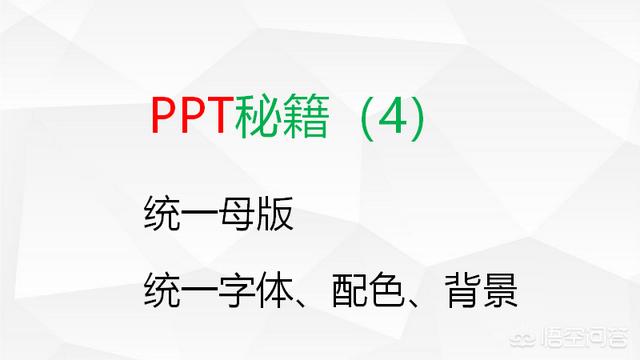 企业幻灯片宣传视频
:职场新人如何做好PPT？  第4张