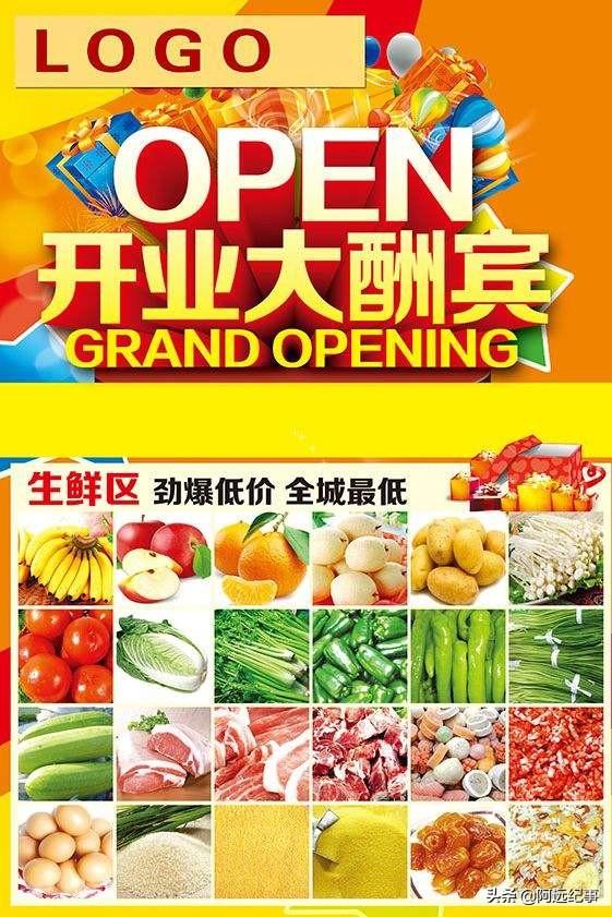 新店开业宣传视频
:小区便利店开业怎么宣传？  第3张