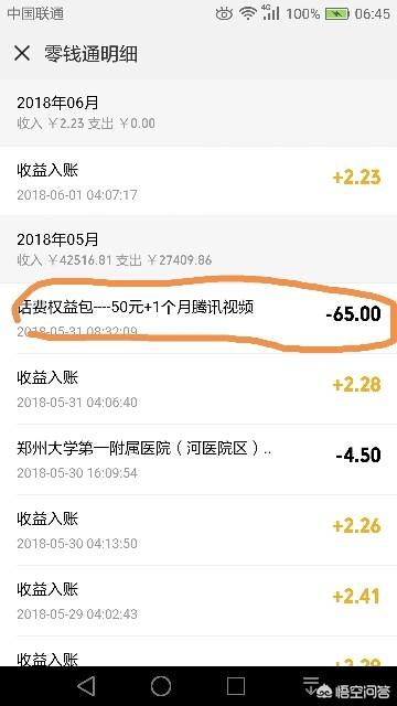 腾讯视频的营销策略分析
:小米雷军发视频营销，为什么要用腾讯视频？  第2张