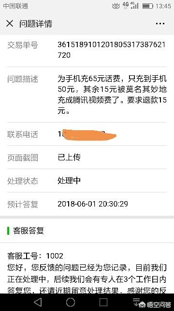 腾讯视频的营销策略分析
:小米雷军发视频营销，为什么要用腾讯视频？  第3张