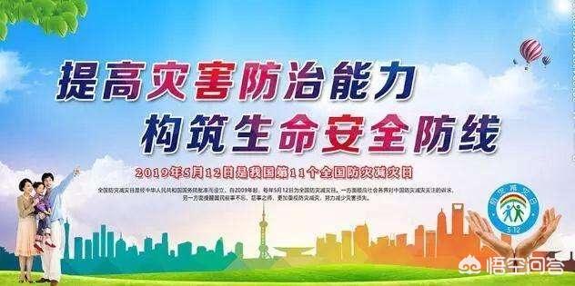 5.12防灾减灾日宣传视频
:渭南：华阴市防灾减灾宣传周，发放地震自救手册, 你怎么看？  第1张