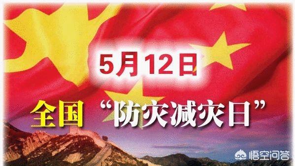 512防灾减灾日宣传视频
:512是什么节日？  第1张