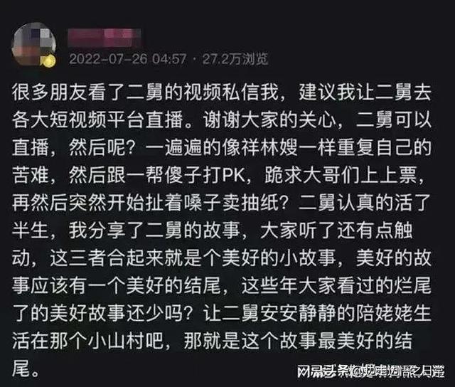 奥迪广告小满视频
:“二舅”是什么梗？今天手机上总是出现二舅，他是怎么火起来的？  第5张