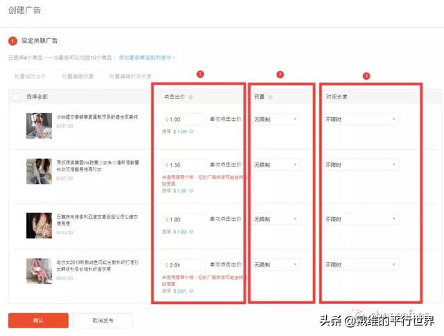 shopee宣传视频
:如何正确使用Shopee关联广告？  第1张