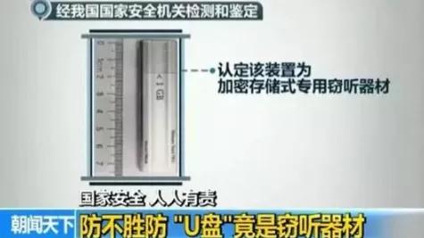 反间谍法宣传视频
:反间谍法公布7周年，有哪些案件值得注意？出现过哪些叛徒？  第9张