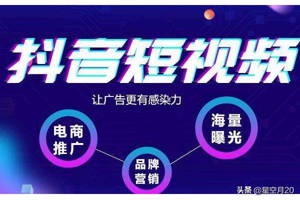 视频营销简介
:抖音推广有什么优势和效果？  第4张