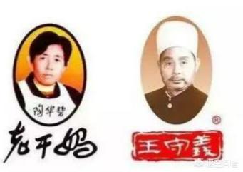 王守义十三香广告视频
:陶华碧和王守义哪个有钱？  第1张