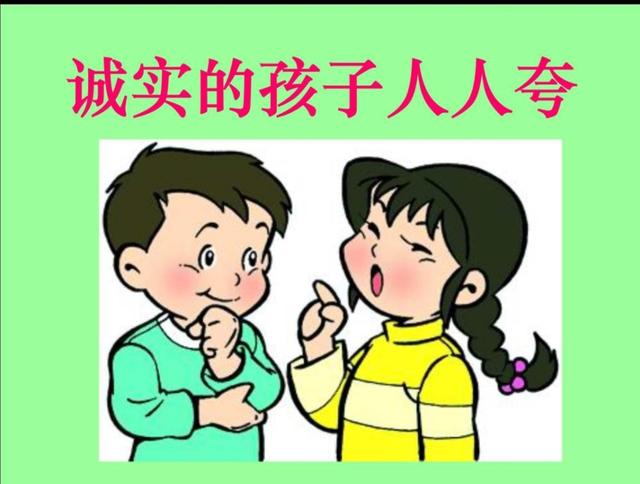 诚信教育宣传视频
:教师如何教育学生要诚信？  第1张