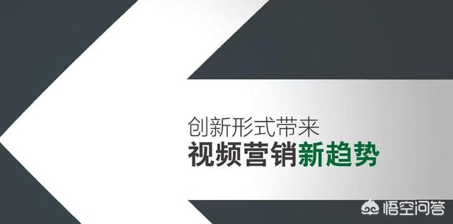 如何进行视频营销
:视频营销大爆发，卖家如何借势升级？  第2张