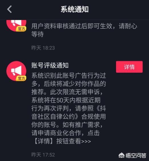 企业短视频营销的第一步是
:抖音企业蓝v认证为什么一定要做？  第2张