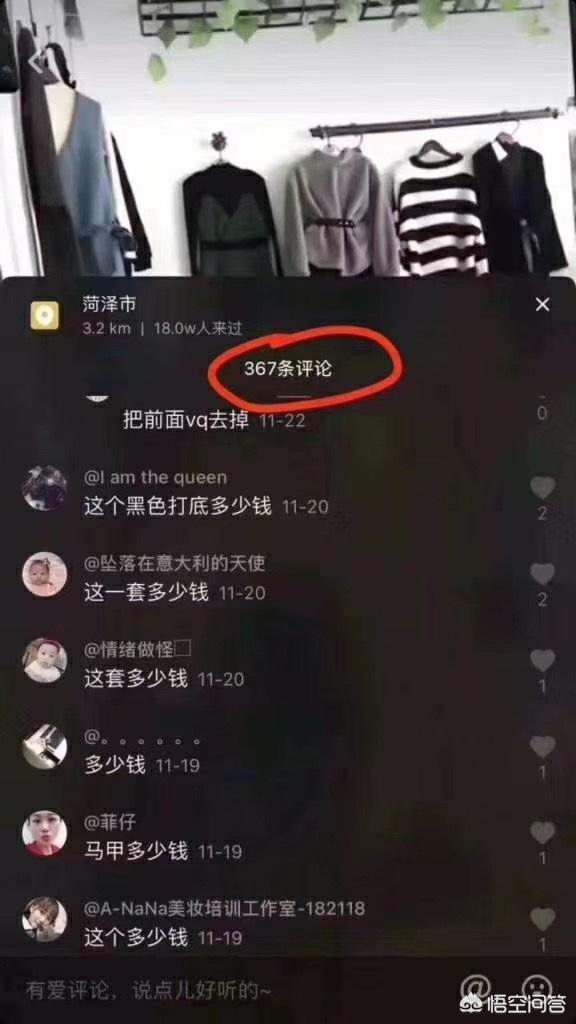 什么叫做短视频营销
:抖音电商是什么？  第2张