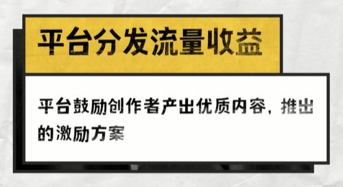 短视频广告变现
:做短视频自媒体怎样能快速实现变现？  第3张