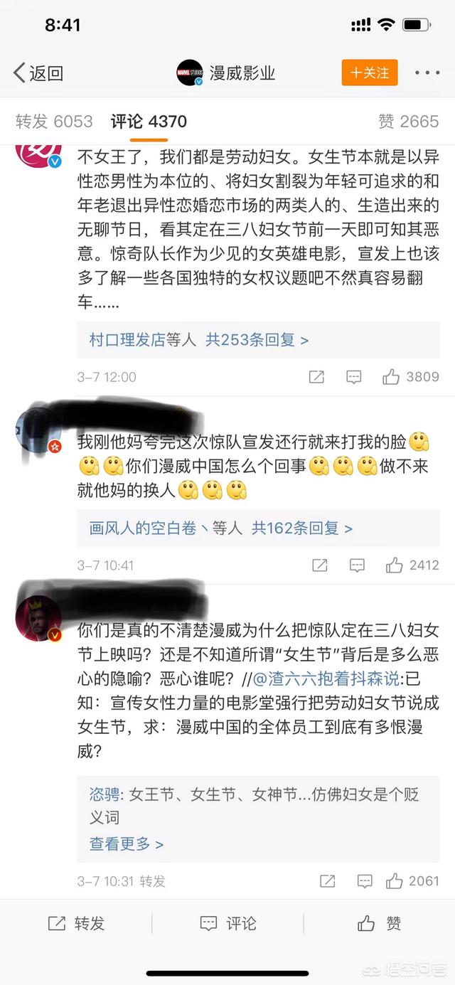 冒险岛宣传视频
:如何看待漫威影业在微博发布“女生节快乐”，《惊奇队长》宣传视频后在评论区被骂一事？  第1张