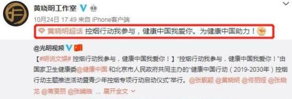 控烟宣传视频
:黄晓明到处宣传防火控烟，老婆Angelababy却屡次吸烟被拍，你怎么看？  第5张