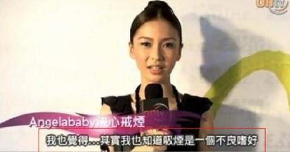 控烟宣传视频
:黄晓明到处宣传防火控烟，老婆Angelababy却屡次吸烟被拍，你怎么看？  第9张