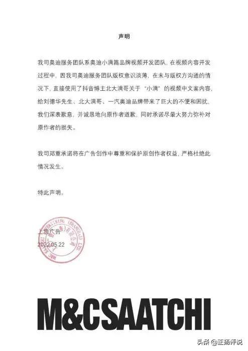 奥迪广告视频
:奥迪秒删抄袭广告，声称是代理公司所为，刘德华果真没有责任吗？  第4张