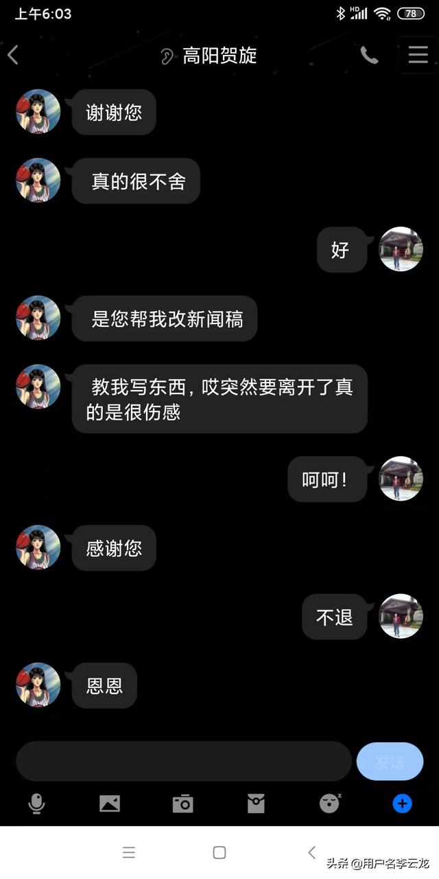 销售动员会视频
:退休了，要不要退出原来的工作群？  第3张