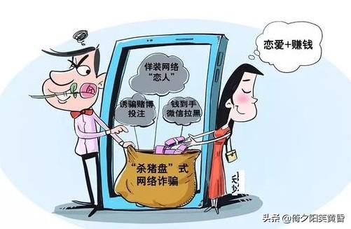 仁怀宣传视频
:仁怀一女士被骗11万！肆虐全国的“杀猪盘”骗局你真的了解吗？你对此怎么看？  第1张
