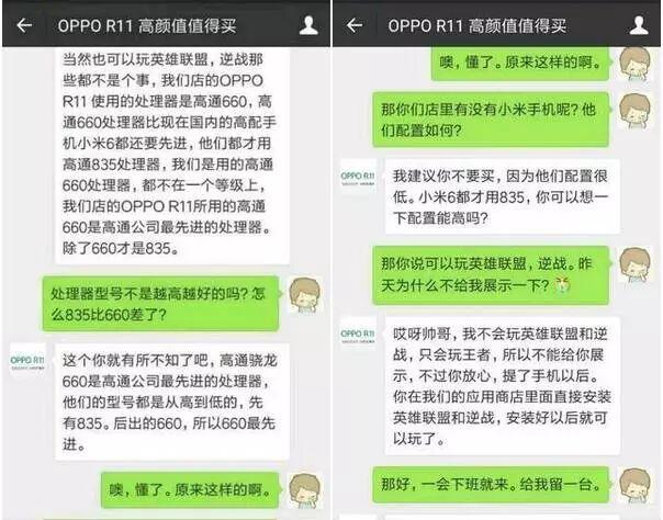 oppor11广告视频
:oppo r11和华为p10到底哪款好？  第1张