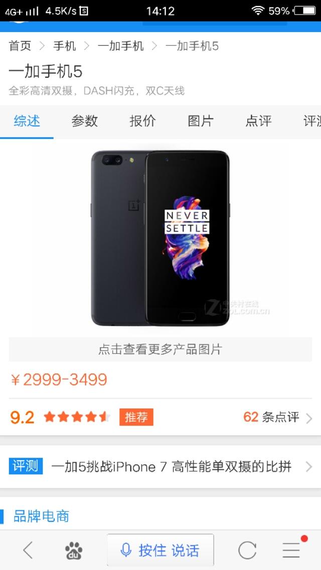 oppor11广告视频
:oppo r11和华为p10到底哪款好？  第5张