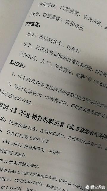 促销活动视频
:餐饮店如何做促销活动？  第7张