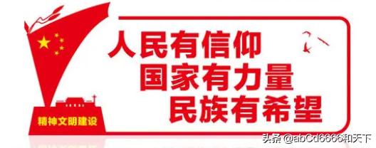 移风易俗宣传视频
:乡村发展，某村开展移风易俗，培育乡风文明等活动，你怎么看？  第1张