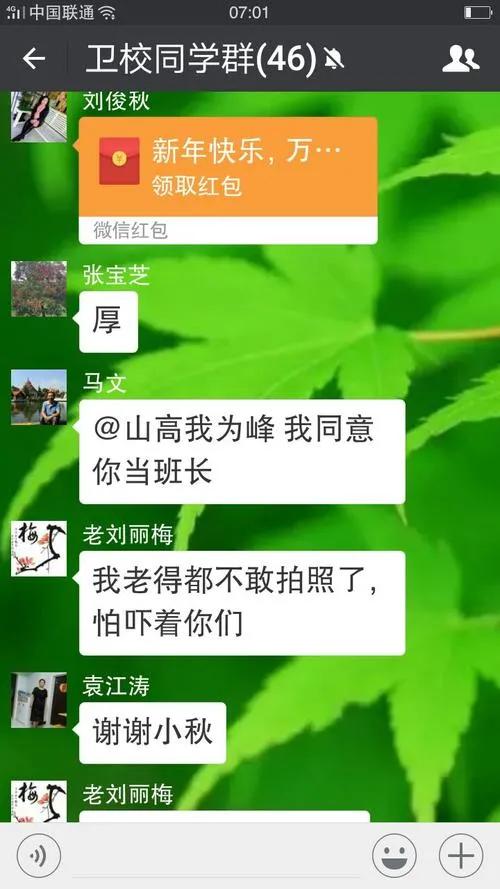 产品推销广告视频
:有同学利用同学微信群做商品营销广告，您是怎么看怎么对待的？  第1张