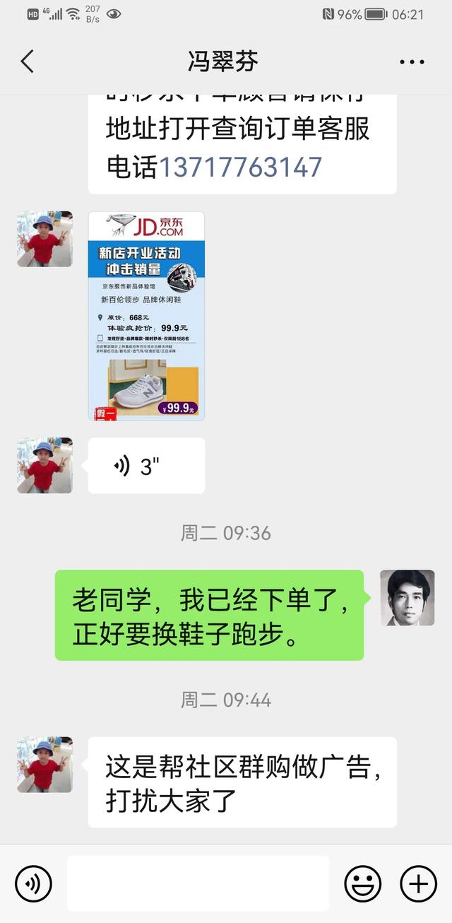 产品推销广告视频
:有同学利用同学微信群做商品营销广告，您是怎么看怎么对待的？  第2张