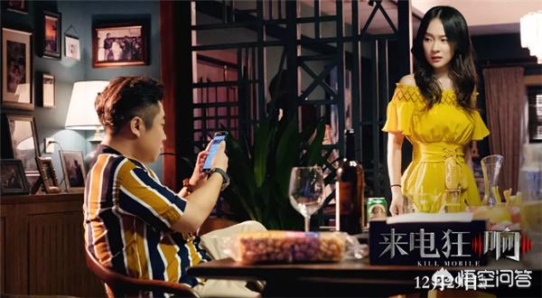 乔杉广告视频:怎么看“大保健”乔杉在《来电狂响》中的表现，他演的吴小江打动你了么？  第3张