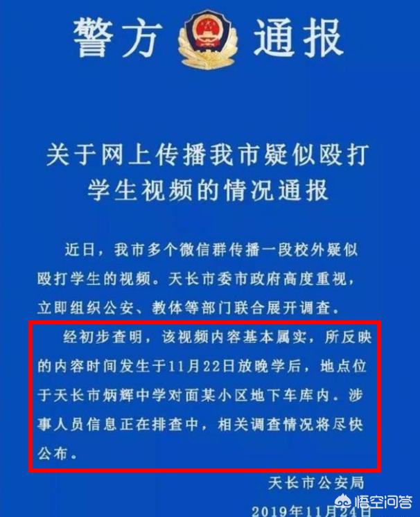 天长市宣传视频
:天长两学生被逼下跪1分钟自扇100多个耳光，警方：已介入调查, 你怎么看？  第3张