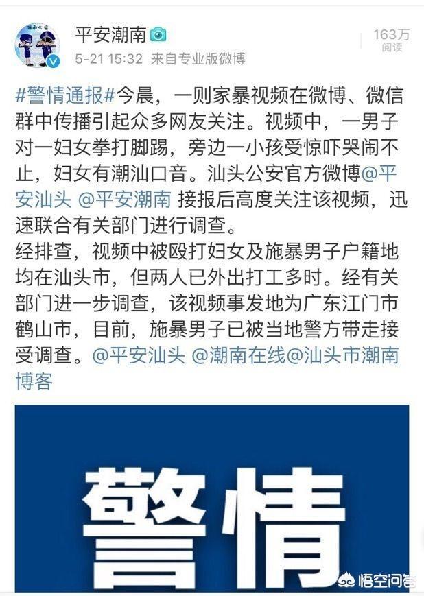 反家庭暴力法宣传视频
:潮汕女子被丈夫家暴视频曝光，女性应该如何维权？  第1张