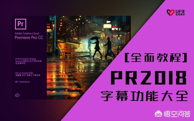 宣传视频字幕
:可以把视频加上字幕的免费软件有哪些？  第3张