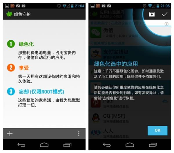 立马广告视频
:手机每打开一个软件，就会弹出一个5秒强制广告，该怎么处理？  第3张