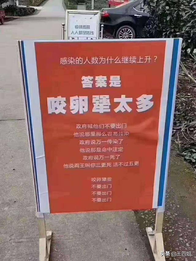 抗疫的宣传视频
:请问各地区抗疫的宣传语是什么？互相晒晒？  第1张