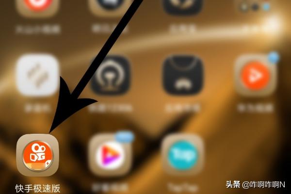 快手极速版视频广告
:快手极速版怎么发布视频？  第1张